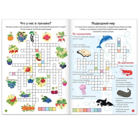 Set of crosswords, 4 pcs. 16 p.-4
