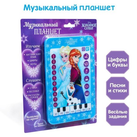 Tablet "Cold Heart", sound, batteries, Disney