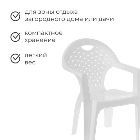 Кресло, цвет белый-1