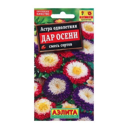 Семена Астра Дар осени, смесь сортов Одн Ц/П 0,2г