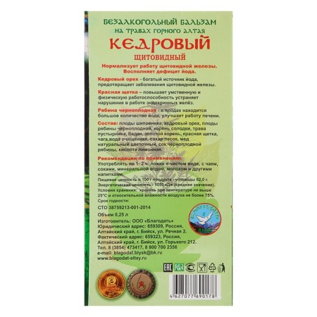 Balm -free "pine" thyroid, 250 ml-1