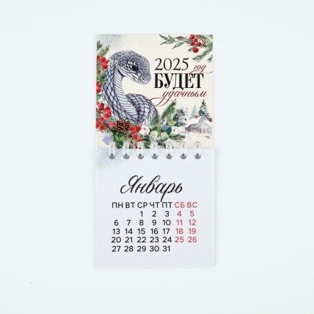 Calendar on Spiral "Good luck", 7 x 7 cm-1