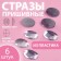 Rhound rhinestones "Oval", 18 × 25 mm, 6 pcs