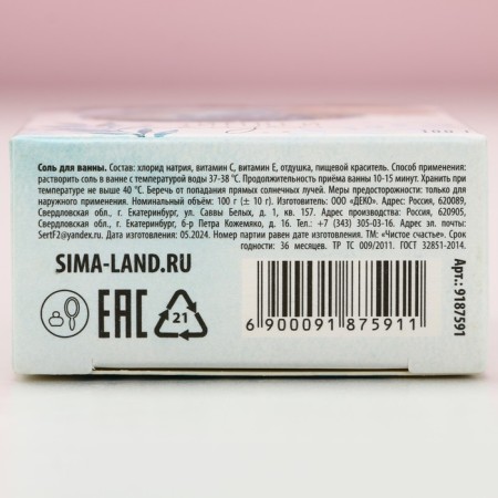 Salt for the bath "Winter Tale!" 100 g, mint aroma-5