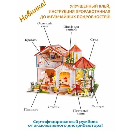 Interior designer Hobby Day Miniose "Country House", Rumbox-1