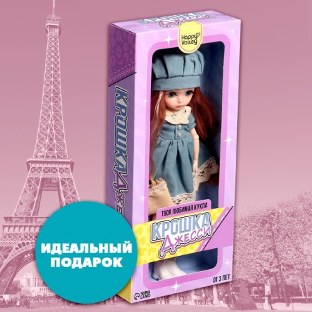 Sharnic doll "Sophie crumbs"-3