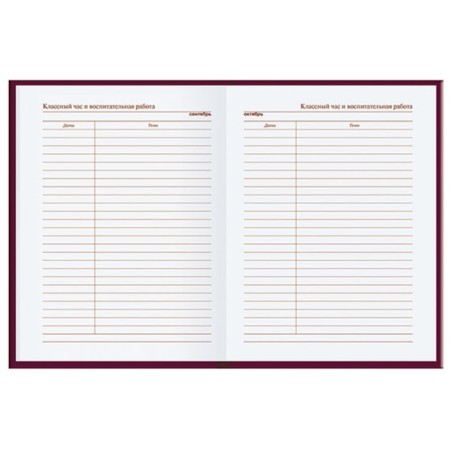 Diary for the teacher A6+, 128 sheets "Beautiful View", hard cover, UV-LK, OFSET Block 65 g/m2-6