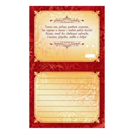 Medal on the postcard "Best Mom"-6