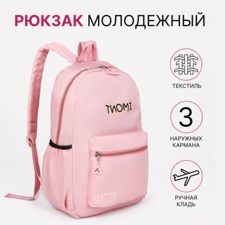 A backpack with a zipper, 3 outer pockets, pink color