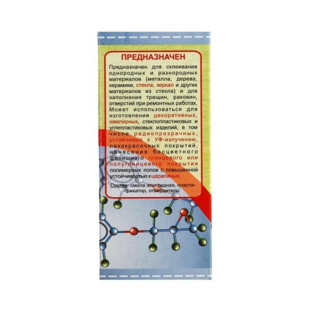 Epoxy Glue Edp-2, transparent, 50 g-1