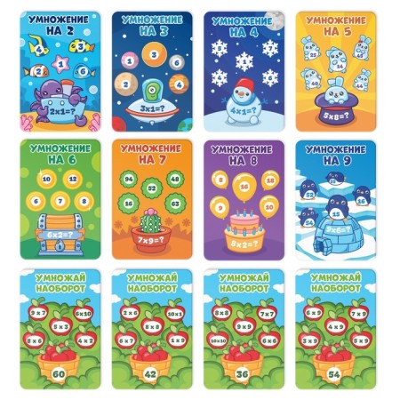 Board game "Multiply by one or two", 50 cards, 7+-3