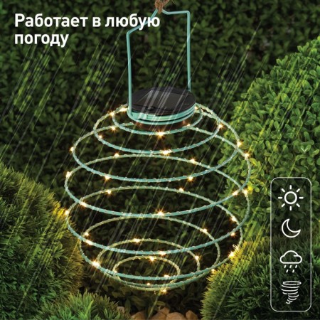 Lamp Garden Era on the Sun Battery "Spiral" LED, IP54-4