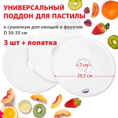 Patron for the pastille "Br-0503", 3pcs + scapula, d = 29.5 cm-2