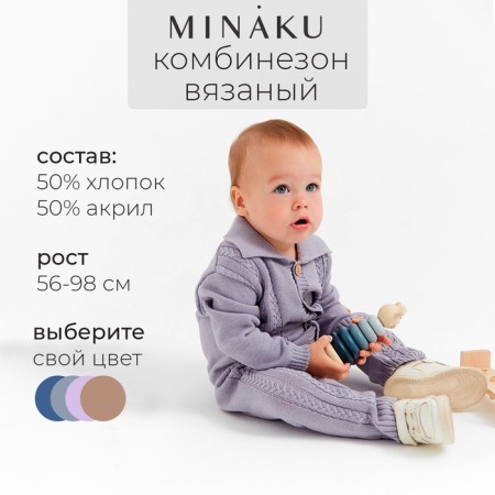 Combine Children's Knitted Minaku, height 92-98, gray-blue color-1