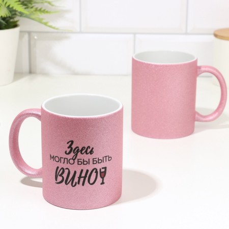 Keramic tea mug "There could be a pink wine, 320 ml