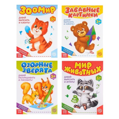 Developing books Set "Lessons of Creativity", 4 pcs. 52 p.