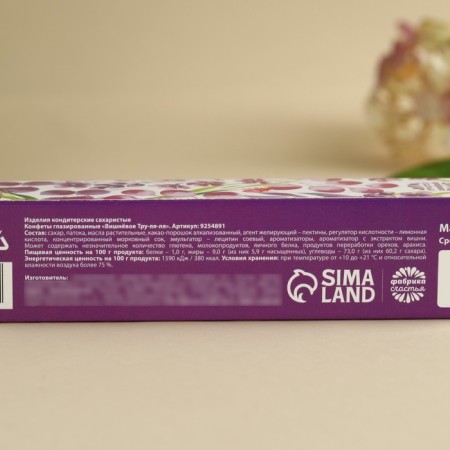 Chocolate sweets "love and goodness", with strawberry filling, 60 g.-2