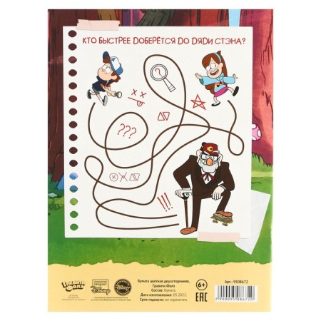 Color paper, A4, 16 sheets, 16 colors, non -stated, bilateral, on paper, 48 g/m², gravity farm-5