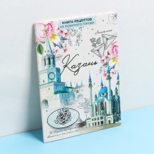 Culinary Notepad A5, 48 L 