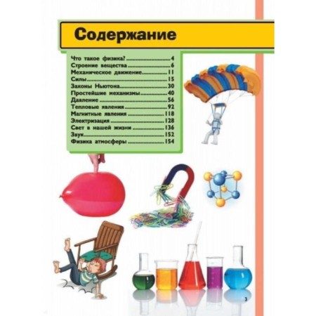 Физика. Вайткене Л. Д., Филиппова М. Д.-1