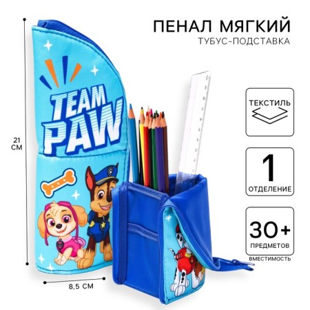 Penal-tubus stand, 85x210 mm, soft, puppy patrol
