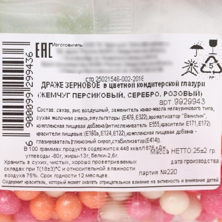 Sprinking soft brilliant “from March 8”: pink, orange, white, 25 g.-3