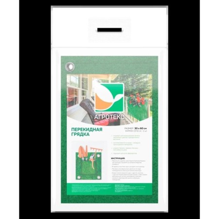 The beds are vertical, overhead, 0.6 × 0.3 m, 2 pockets (23 × 21 cm), green-3