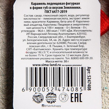 A candlestick on a stick with the seal "I hate you", taste: Cola, 25 g.-2