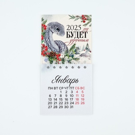 Calendar on Spiral "New Year's Wonders", mix of 5 pcs, 7 x 7 cm-22