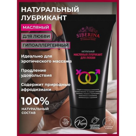 Oil lubricant "For love", 50 ml