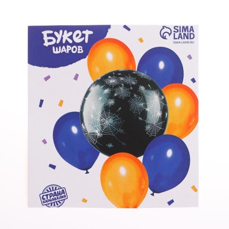 Bouquet of balls "Halloween - web", purple color, orange, set of 7 pcs.-1
