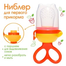 A feeding product with a silicone mesh, a rotating piston, color orange color