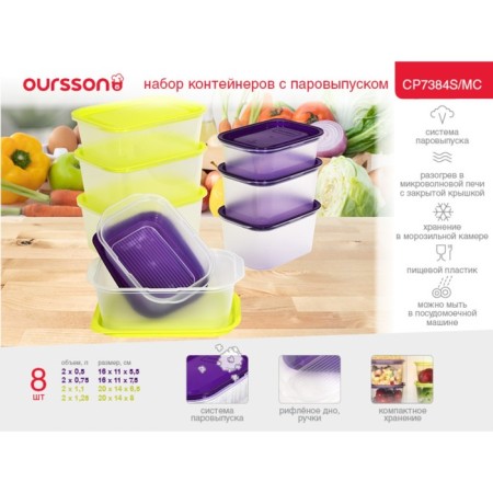 A set of plastic containers with Oursson steam.-1