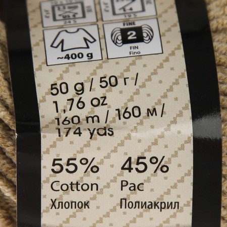 Yarn "jeans" 55% cotton, 45% acrylic 160m/50g (48 beige)-4