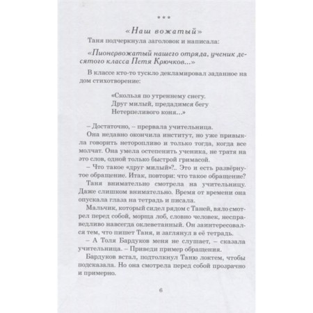 They call, open the door. Volodin A.-3