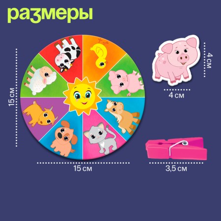 Developing game with clothespins "Animals", according to the Montessori methodology-4