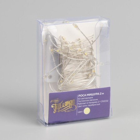 Garland "Mishura" 2 m Rosa, IP20, silver thread, 50 LED, glow warm white, CR2032X2-3