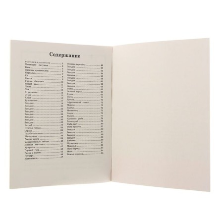 100 cognitive texts for teaching children reading. Uzorova O.V., Nefedova E.A.-3