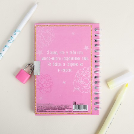 Notebook on the lock “The Diary of the Most Wonderful”, A6, 50 sheets.-5