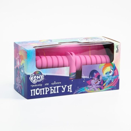 Dry jumping simulator, My Little Pony-4