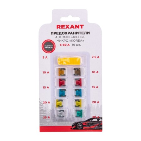 Rexant Korea fuses set, micro-2