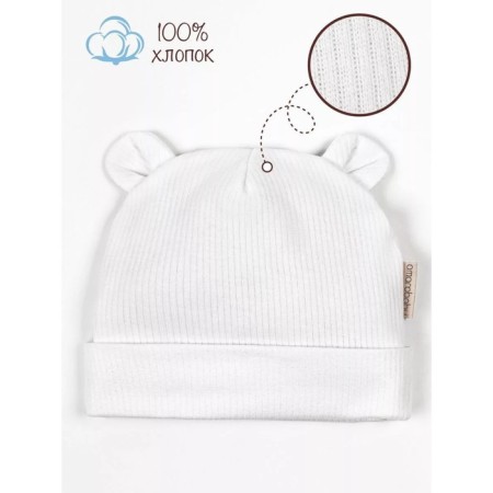 Children's cap Amarobaby Fashion Bear, size 46-48, Milk color