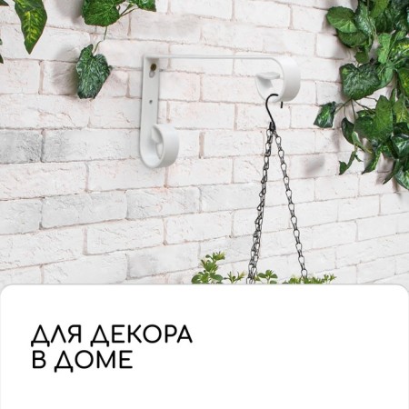 Kashpo Kashpo, 23 cm, metal, white bracket-5