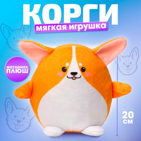 Soft toy "Corgi"