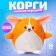 Soft toy "Corgi"