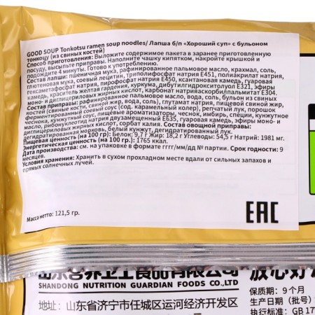 Lapsha b/p Haotang with a thin -haired broth (package) 121.5 gr. 1/24-1