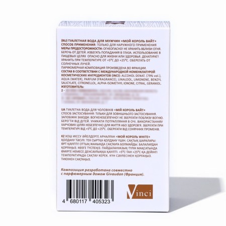 Tuale water my male king White, 100 ml (based on 12.12. Blanc (Lacoste)-2