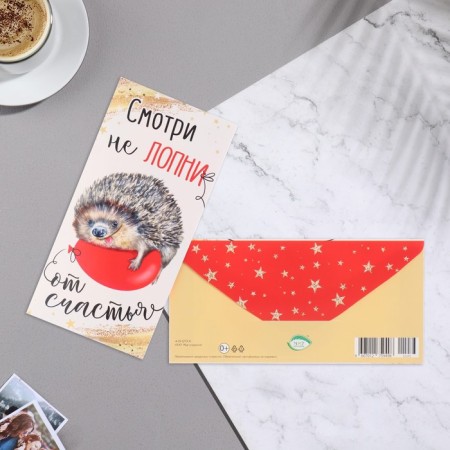 Envenue for the money "See do not burst with happiness" hedgehog, white background, 16.8x8.3 cm-1