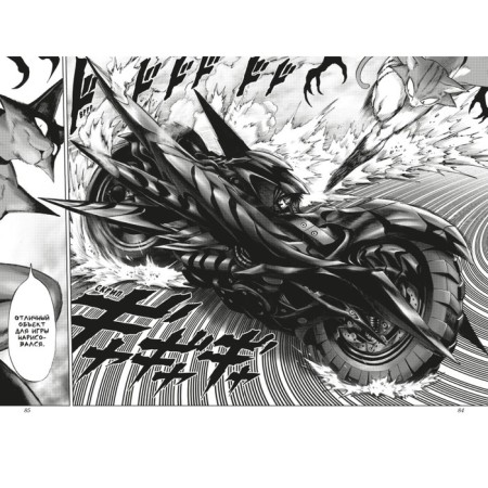 One-Punch Man 13. Book 24-25. Technory. Unknown power. One-1
