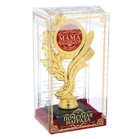 The Cup "The Favorite Mom in the World", award figure, gold, plastic, 17.3 x 6.4 cm.-3